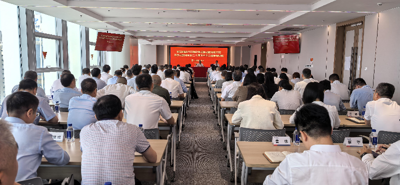 福建pp电子集团党委设置和践行正确政绩观进建教育想书班暨进建贯彻党的二十届四中全会心灵专题培训班开班